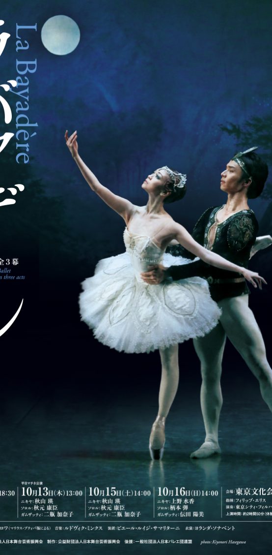 BALLET – 株式会社バーソウ